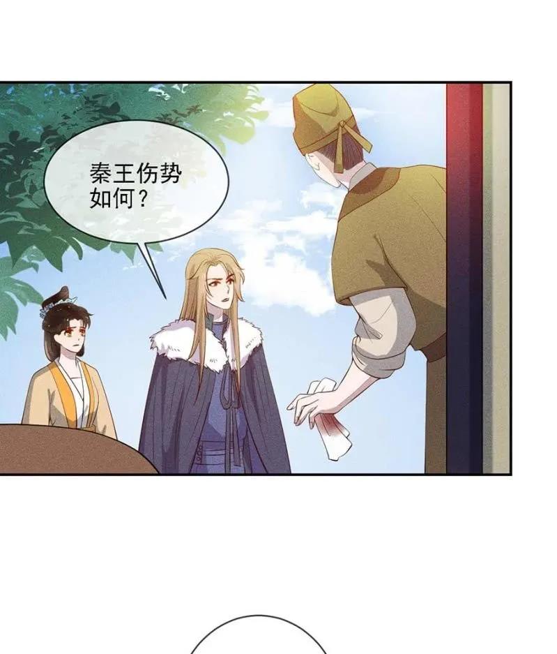 《单挑吧王爷》漫画最新章节情伤复发免费下拉式在线观看章节第【20】张图片