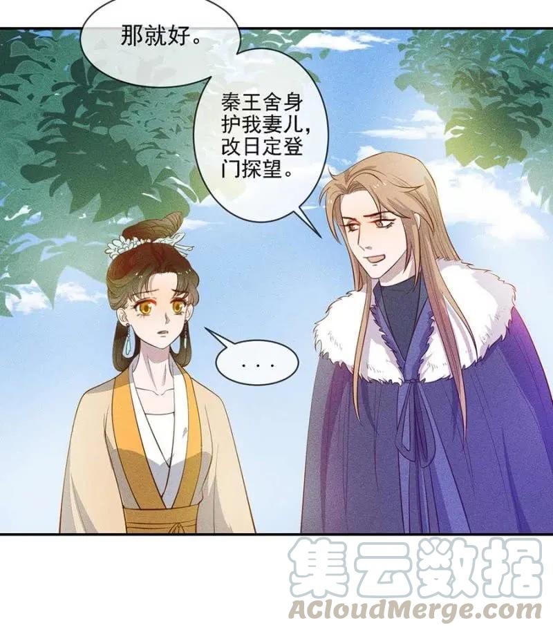 《单挑吧王爷》漫画最新章节情伤复发免费下拉式在线观看章节第【22】张图片