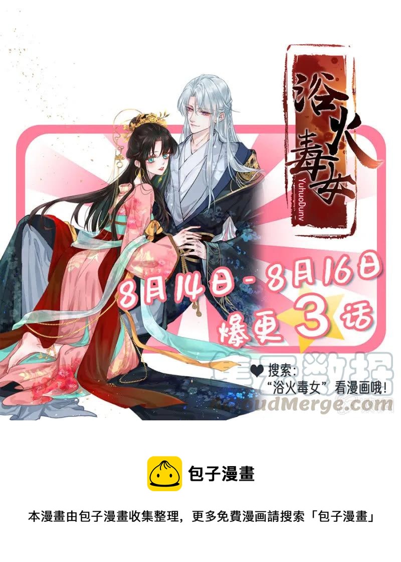 《单挑吧王爷》漫画最新章节情伤复发免费下拉式在线观看章节第【25】张图片