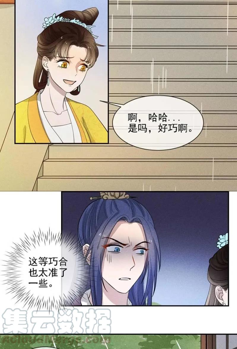 《单挑吧王爷》漫画最新章节情伤复发免费下拉式在线观看章节第【4】张图片