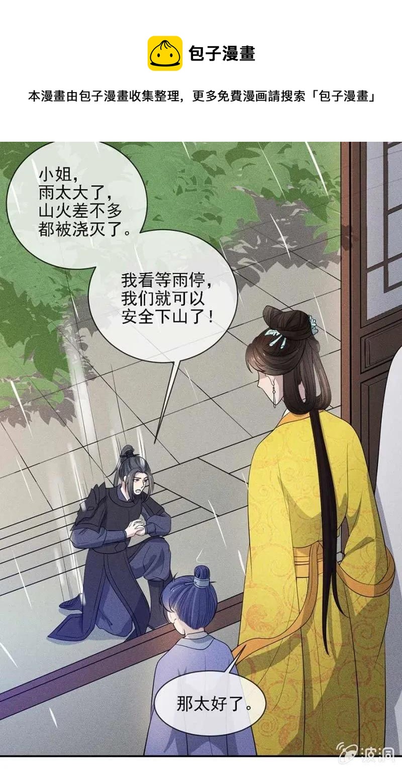 《单挑吧王爷》漫画最新章节情伤复发免费下拉式在线观看章节第【5】张图片