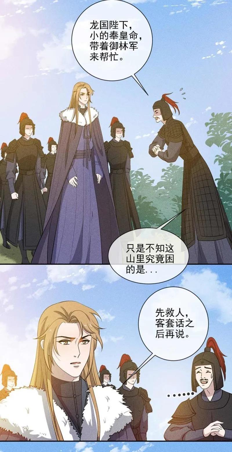 《单挑吧王爷》漫画最新章节情伤复发免费下拉式在线观看章节第【8】张图片