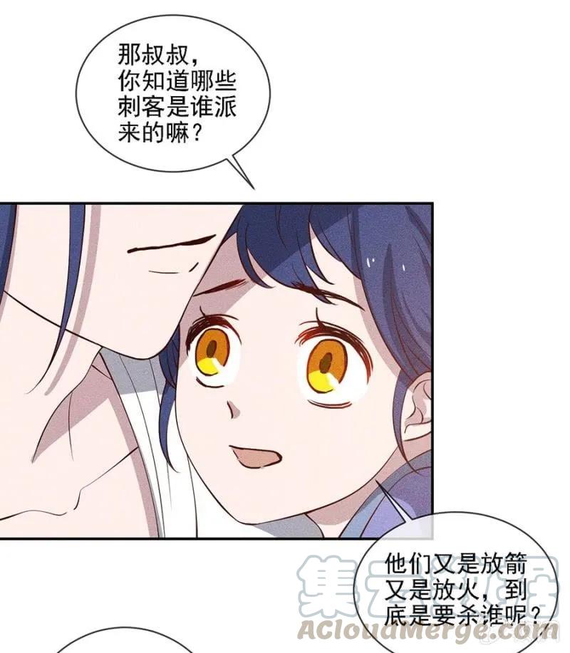 《单挑吧王爷》漫画最新章节一言为定免费下拉式在线观看章节第【13】张图片