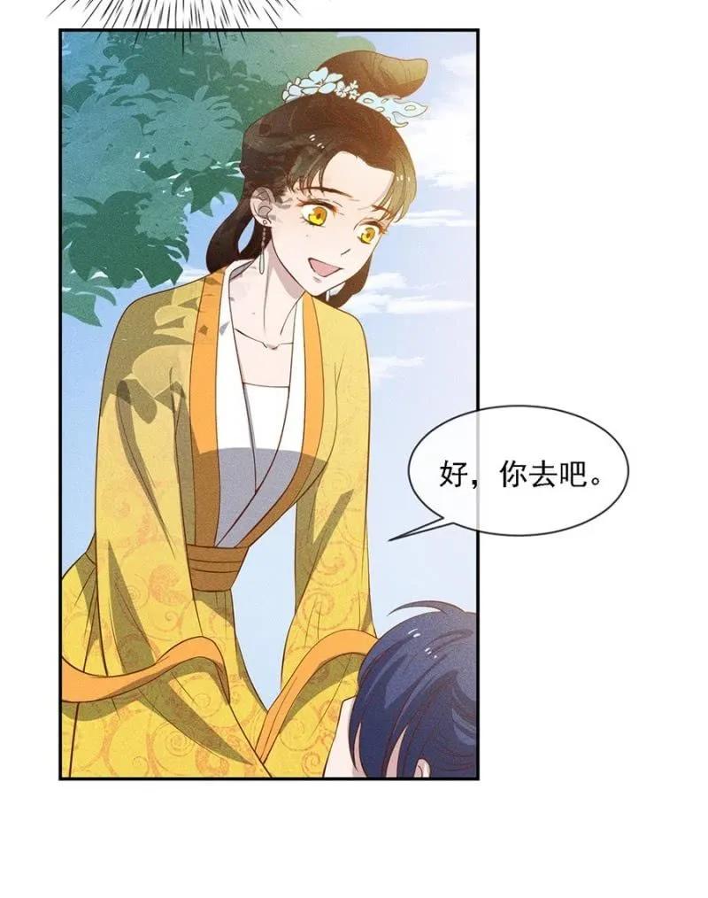 《单挑吧王爷》漫画最新章节一言为定免费下拉式在线观看章节第【2】张图片