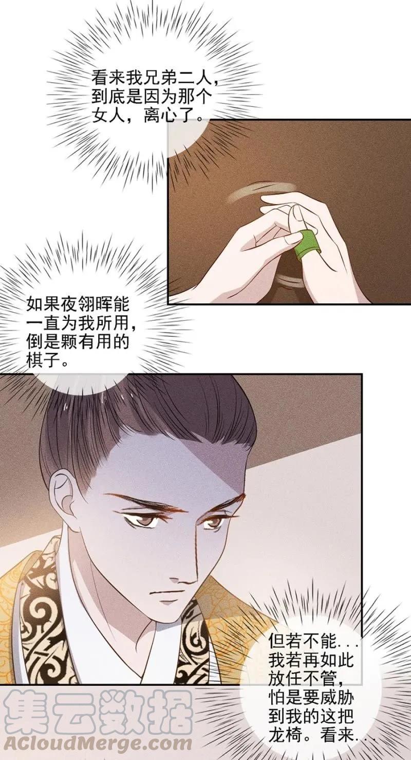 《单挑吧王爷》漫画最新章节一言为定免费下拉式在线观看章节第【22】张图片