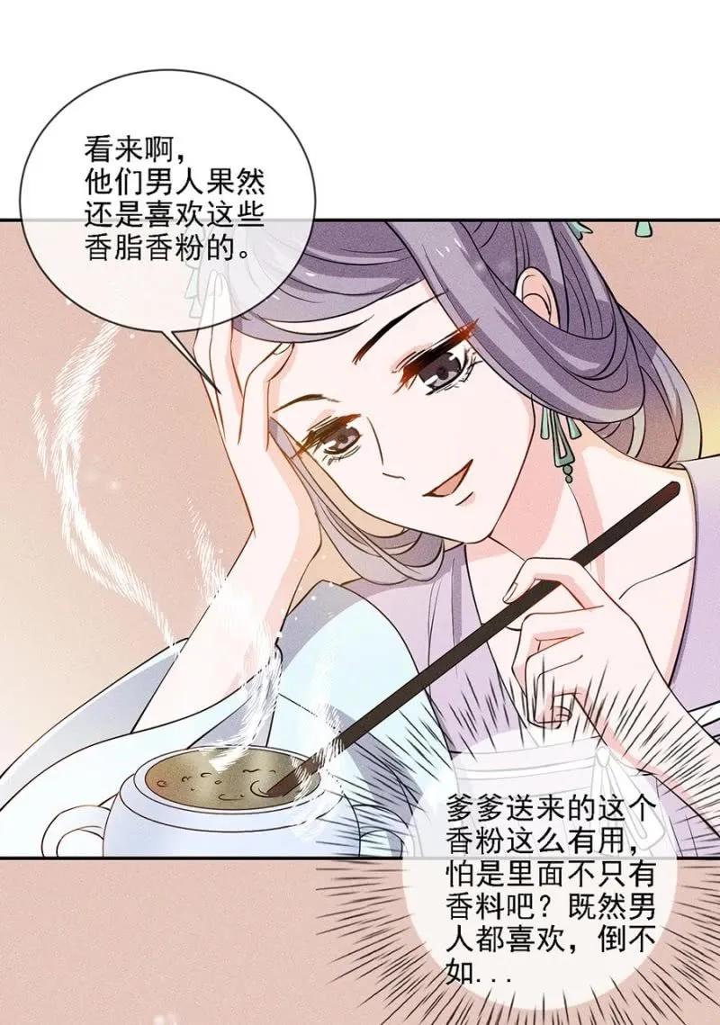 《单挑吧王爷》漫画最新章节一言为定免费下拉式在线观看章节第【26】张图片