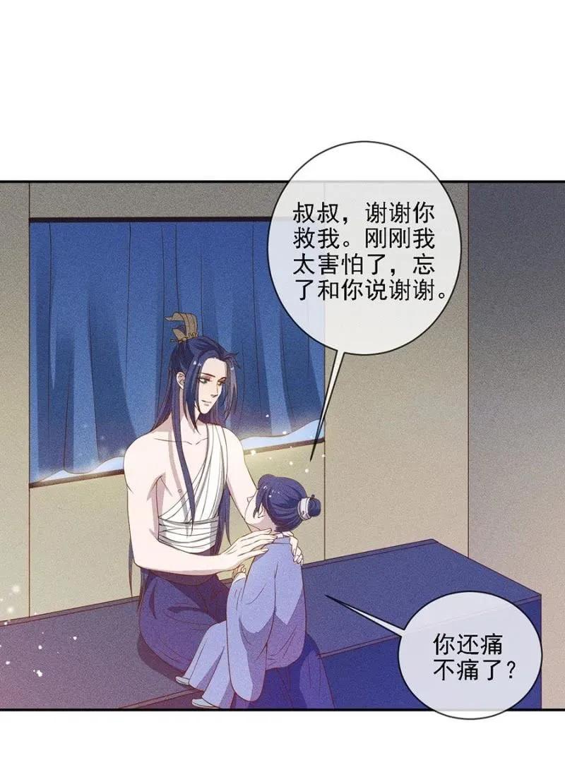 《单挑吧王爷》漫画最新章节一言为定免费下拉式在线观看章节第【6】张图片