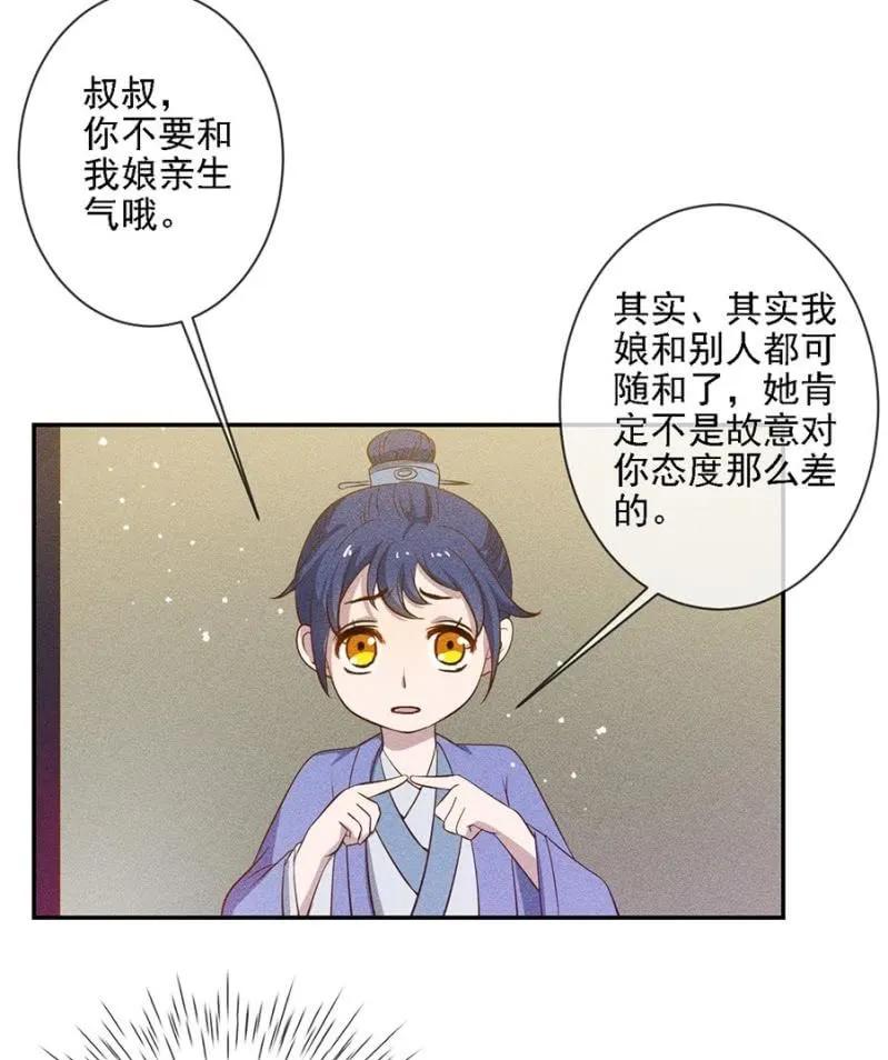 《单挑吧王爷》漫画最新章节一言为定免费下拉式在线观看章节第【8】张图片