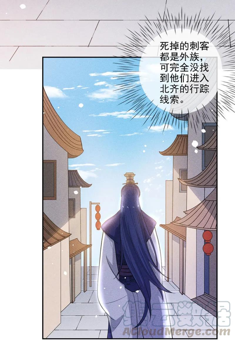 《单挑吧王爷》漫画最新章节叔叔很寂寞？免费下拉式在线观看章节第【10】张图片