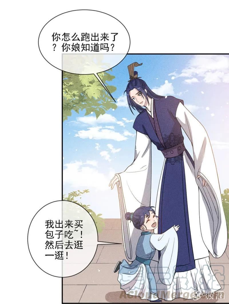 《单挑吧王爷》漫画最新章节叔叔很寂寞？免费下拉式在线观看章节第【13】张图片