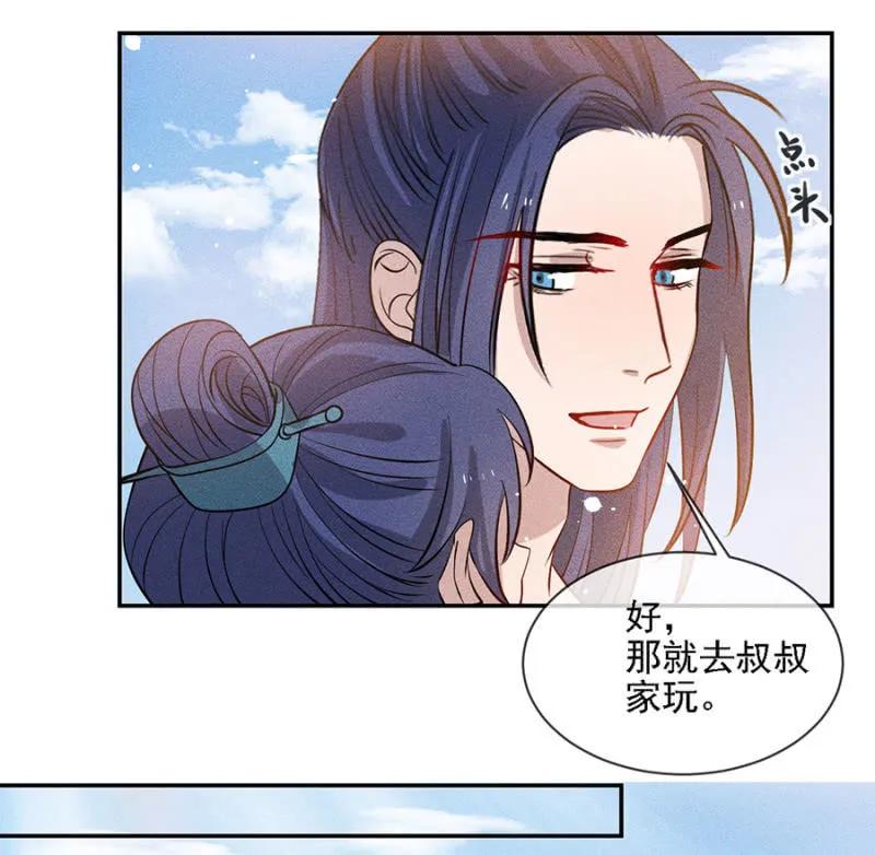 《单挑吧王爷》漫画最新章节叔叔很寂寞？免费下拉式在线观看章节第【20】张图片