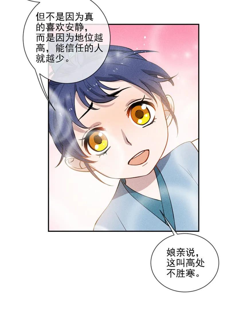 《单挑吧王爷》漫画最新章节叔叔很寂寞？免费下拉式在线观看章节第【26】张图片