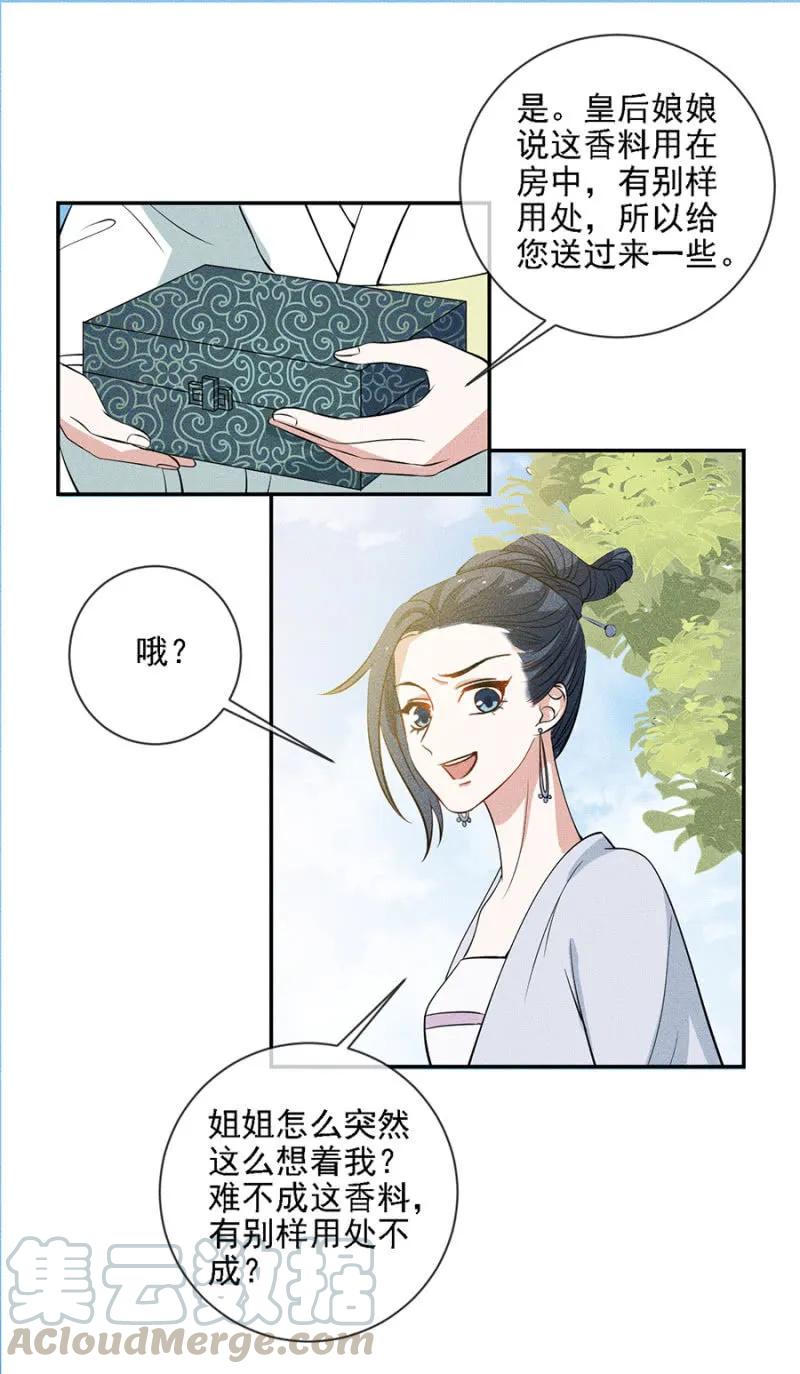 《单挑吧王爷》漫画最新章节叔叔很寂寞？免费下拉式在线观看章节第【28】张图片