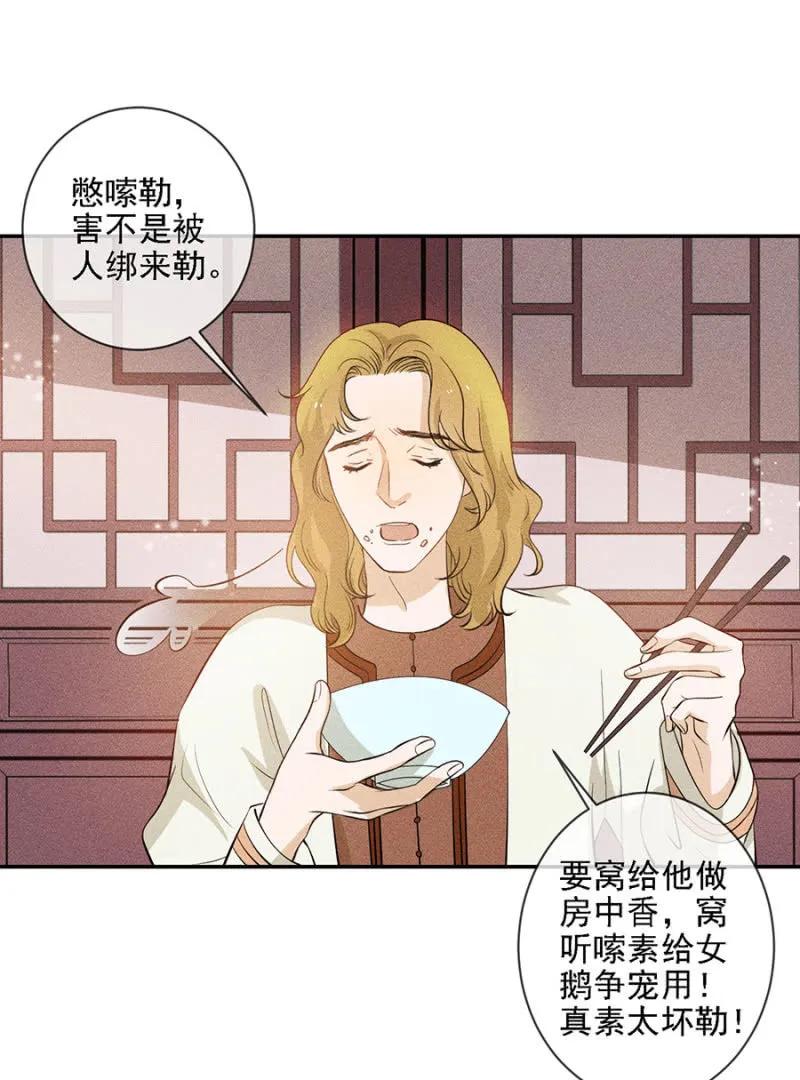 《单挑吧王爷》漫画最新章节叔叔很寂寞？免费下拉式在线观看章节第【3】张图片