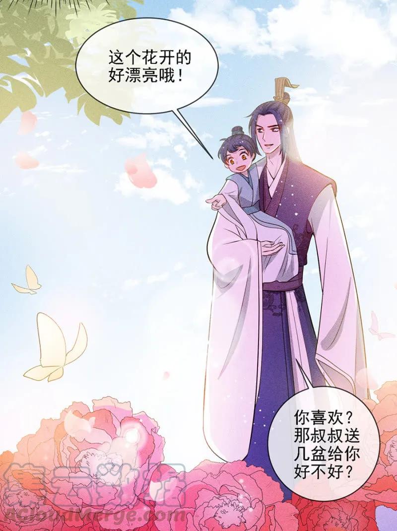 《单挑吧王爷》漫画最新章节叔叔很寂寞？免费下拉式在线观看章节第【31】张图片