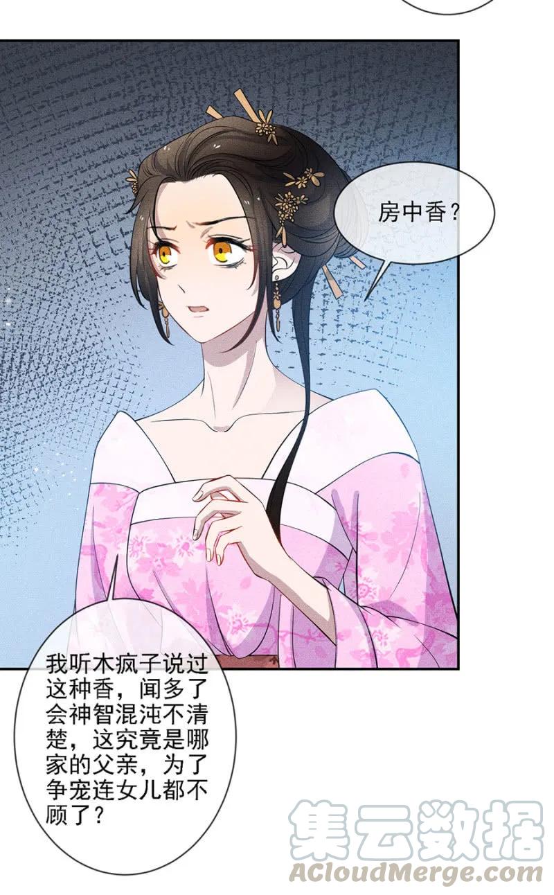 《单挑吧王爷》漫画最新章节叔叔很寂寞？免费下拉式在线观看章节第【4】张图片