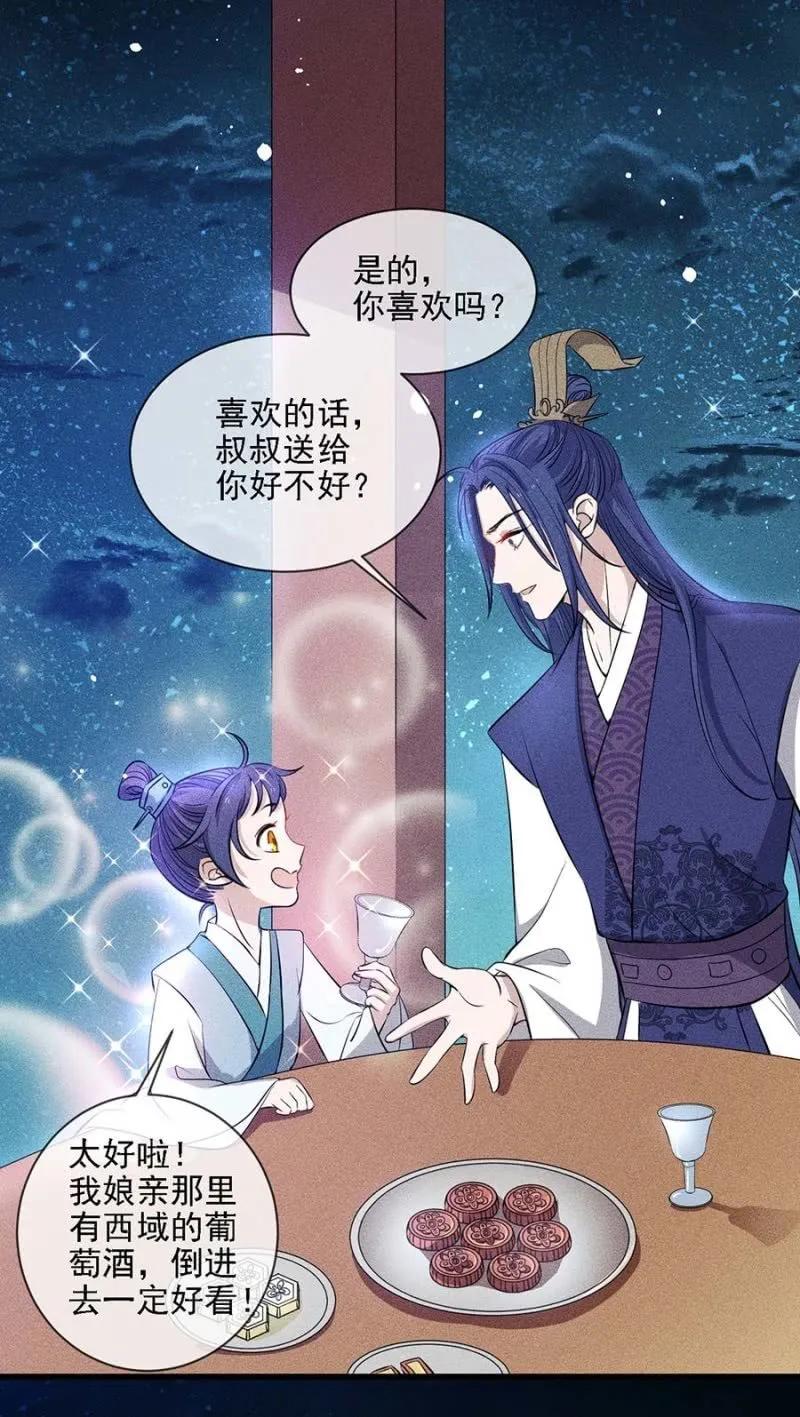 《单挑吧王爷》漫画最新章节她的儿子像我免费下拉式在线观看章节第【14】张图片