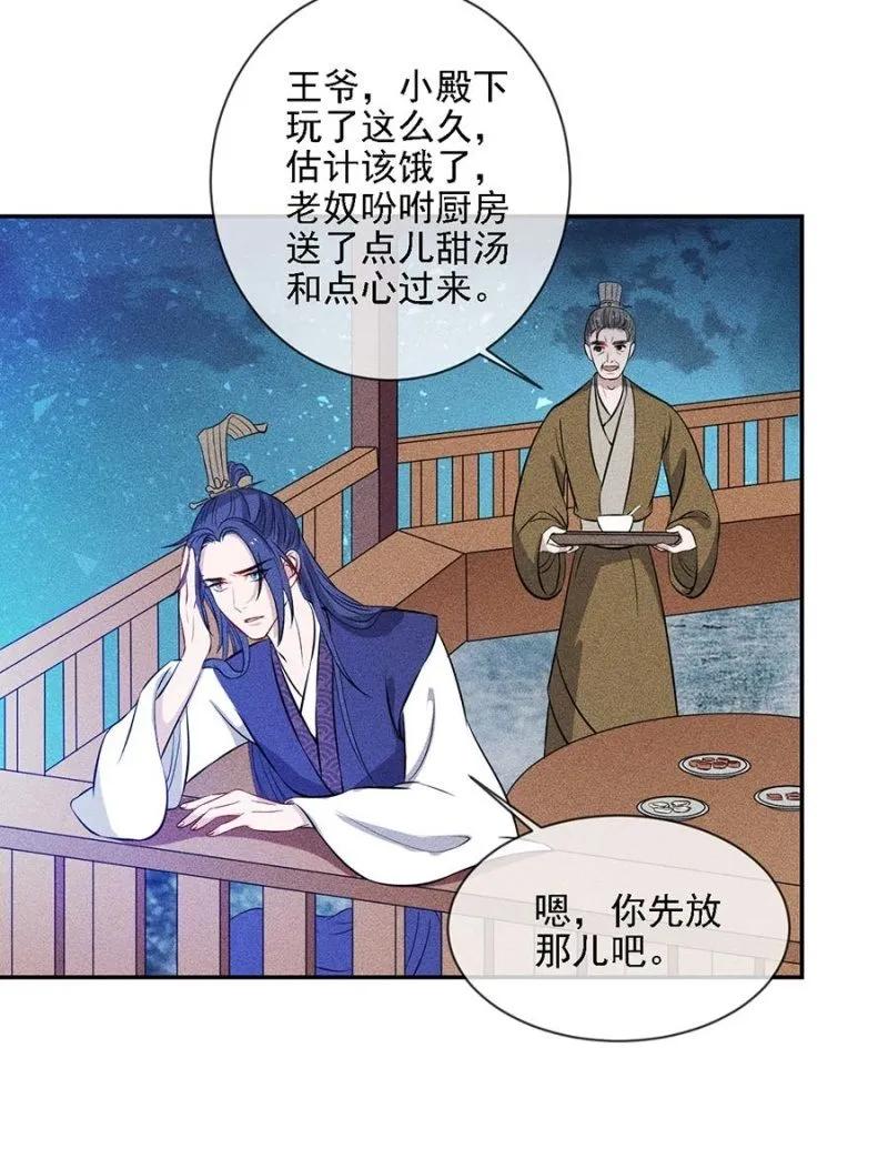 《单挑吧王爷》漫画最新章节她的儿子像我免费下拉式在线观看章节第【18】张图片