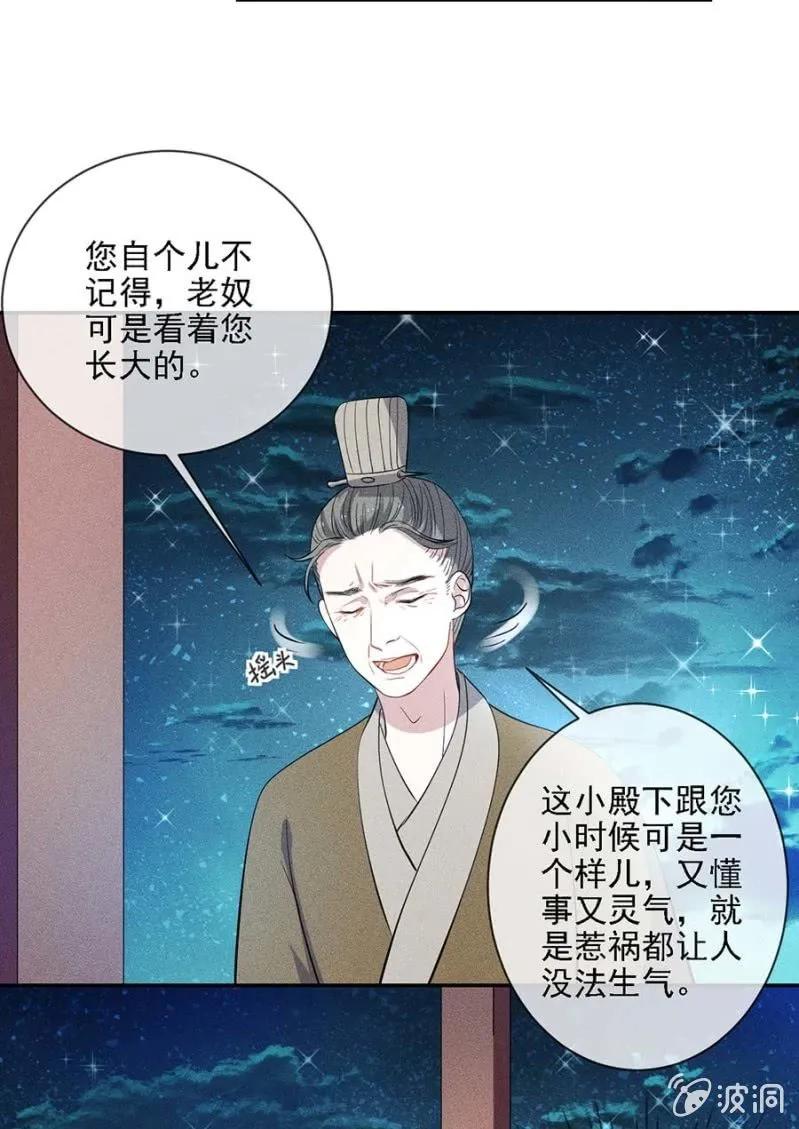 《单挑吧王爷》漫画最新章节她的儿子像我免费下拉式在线观看章节第【21】张图片