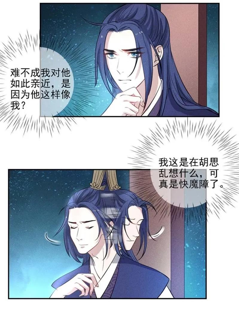 《单挑吧王爷》漫画最新章节她的儿子像我免费下拉式在线观看章节第【23】张图片