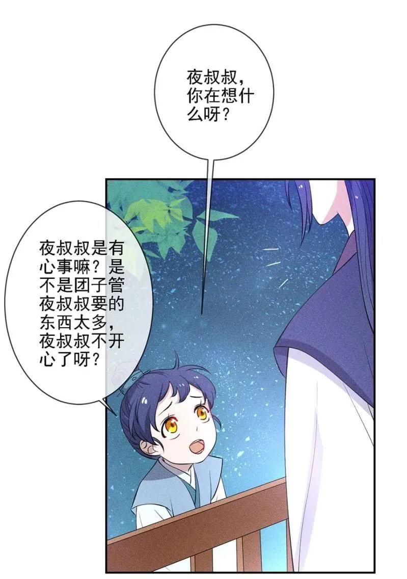 《单挑吧王爷》漫画最新章节她的儿子像我免费下拉式在线观看章节第【24】张图片