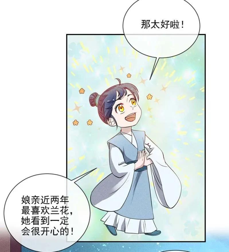 《单挑吧王爷》漫画最新章节她的儿子像我免费下拉式在线观看章节第【26】张图片