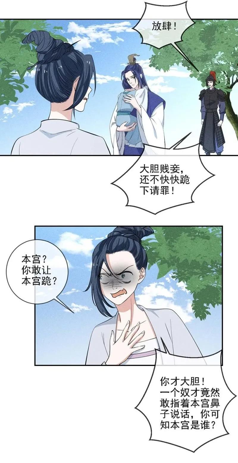 《单挑吧王爷》漫画最新章节她的儿子像我免费下拉式在线观看章节第【3】张图片