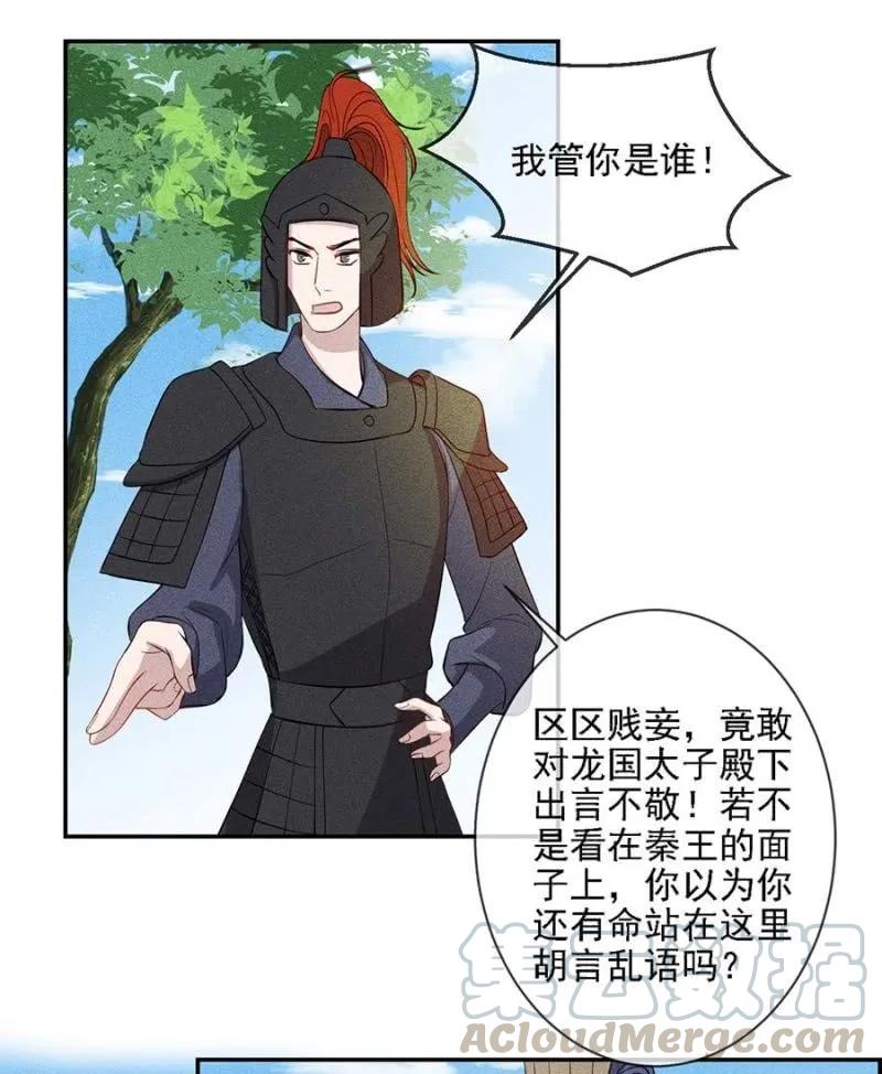 《单挑吧王爷》漫画最新章节她的儿子像我免费下拉式在线观看章节第【4】张图片