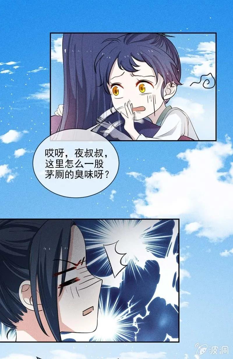 《单挑吧王爷》漫画最新章节她的儿子像我免费下拉式在线观看章节第【9】张图片