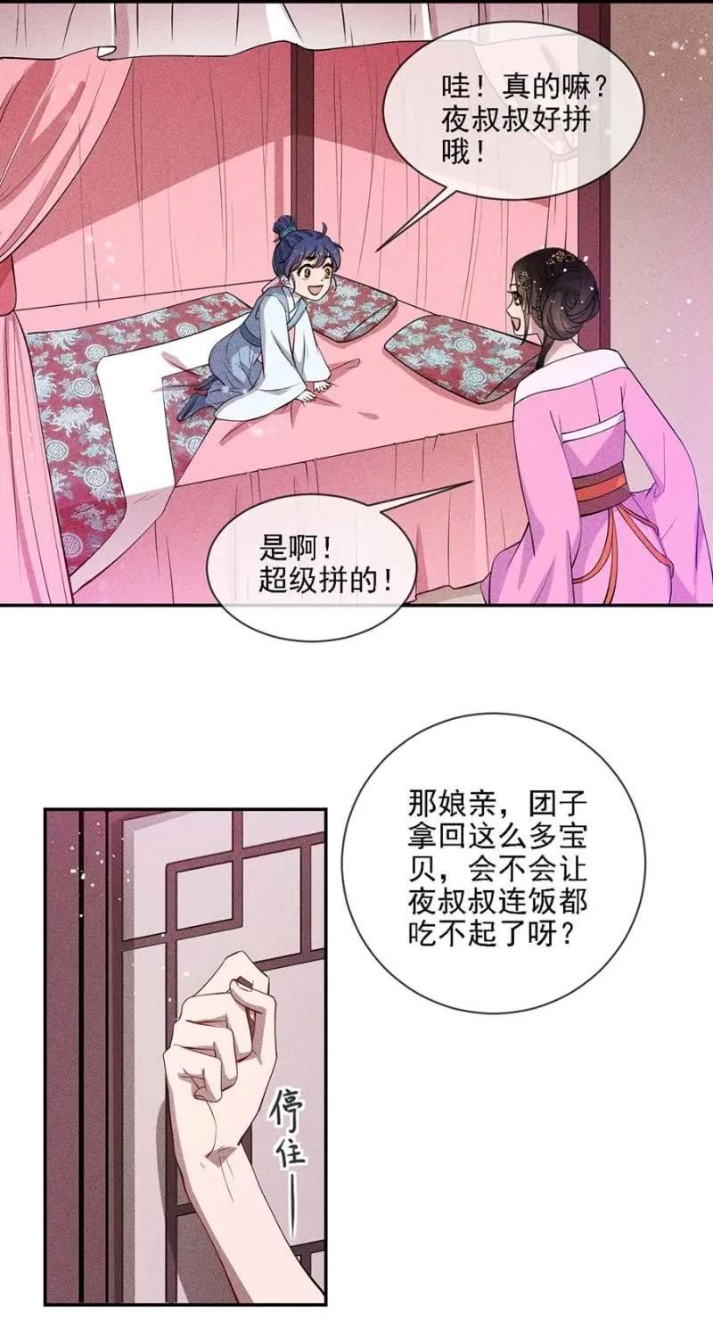 《单挑吧王爷》漫画最新章节戏弄我免费下拉式在线观看章节第【11】张图片