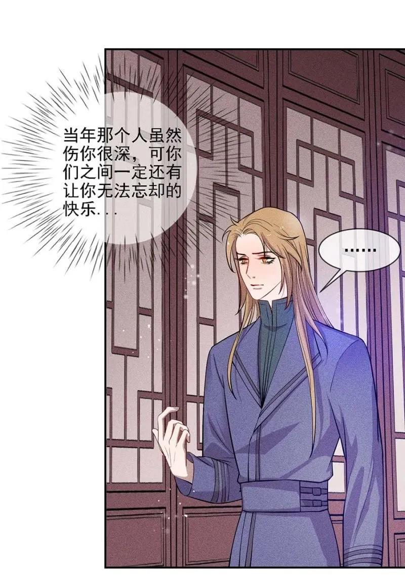 《单挑吧王爷》漫画最新章节戏弄我免费下拉式在线观看章节第【12】张图片