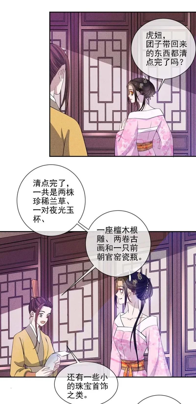 《单挑吧王爷》漫画最新章节戏弄我免费下拉式在线观看章节第【15】张图片