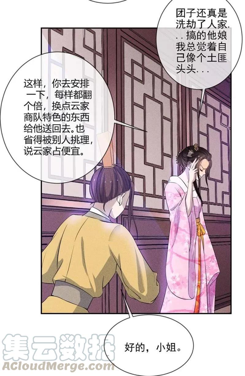 《单挑吧王爷》漫画最新章节戏弄我免费下拉式在线观看章节第【16】张图片