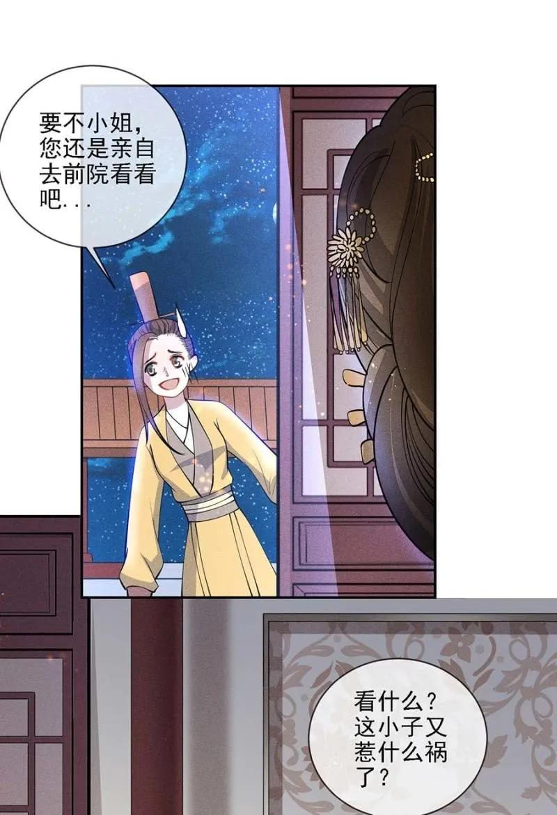 《单挑吧王爷》漫画最新章节戏弄我免费下拉式在线观看章节第【2】张图片