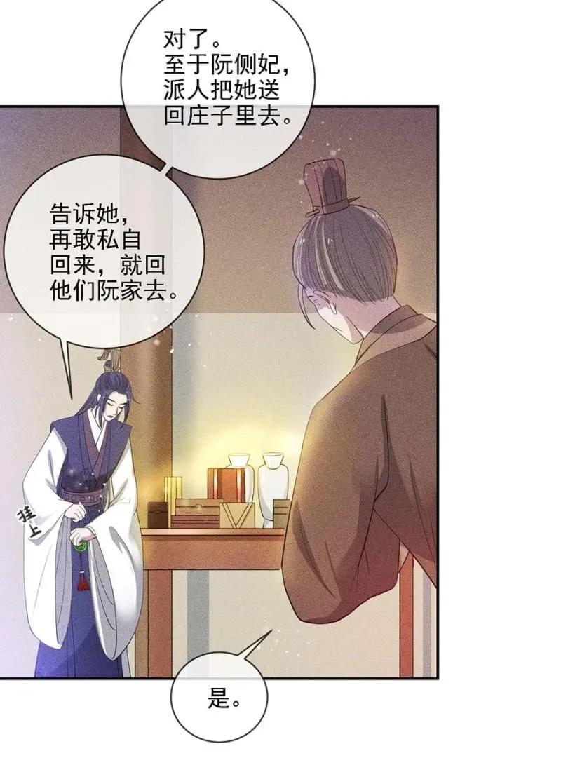 《单挑吧王爷》漫画最新章节戏弄我免费下拉式在线观看章节第【27】张图片