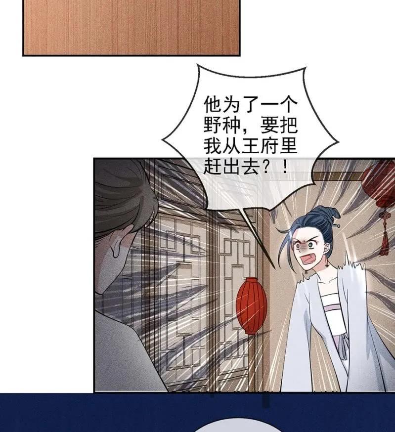 《单挑吧王爷》漫画最新章节戏弄我免费下拉式在线观看章节第【30】张图片