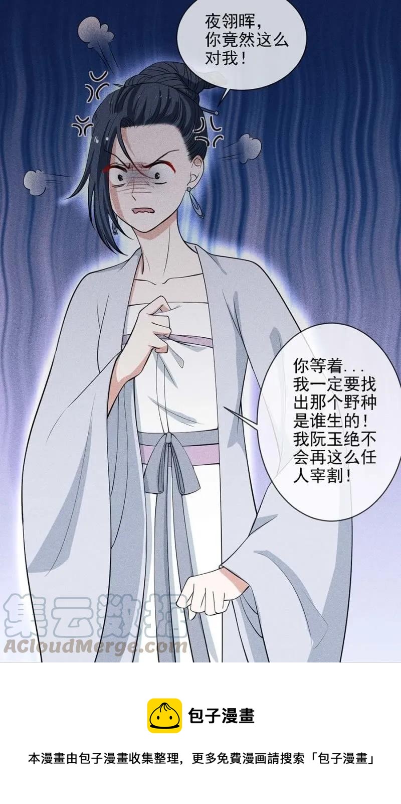 《单挑吧王爷》漫画最新章节戏弄我免费下拉式在线观看章节第【31】张图片