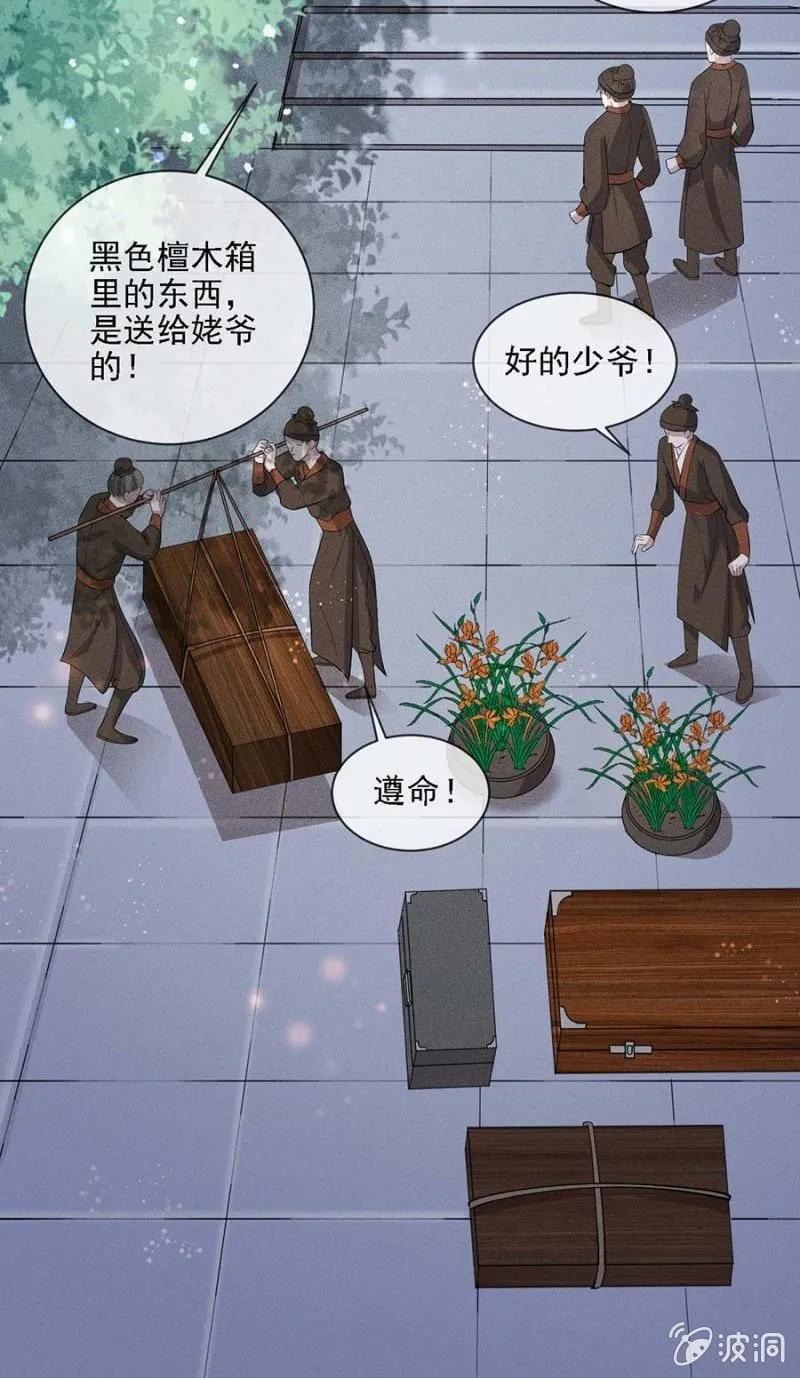 《单挑吧王爷》漫画最新章节戏弄我免费下拉式在线观看章节第【5】张图片