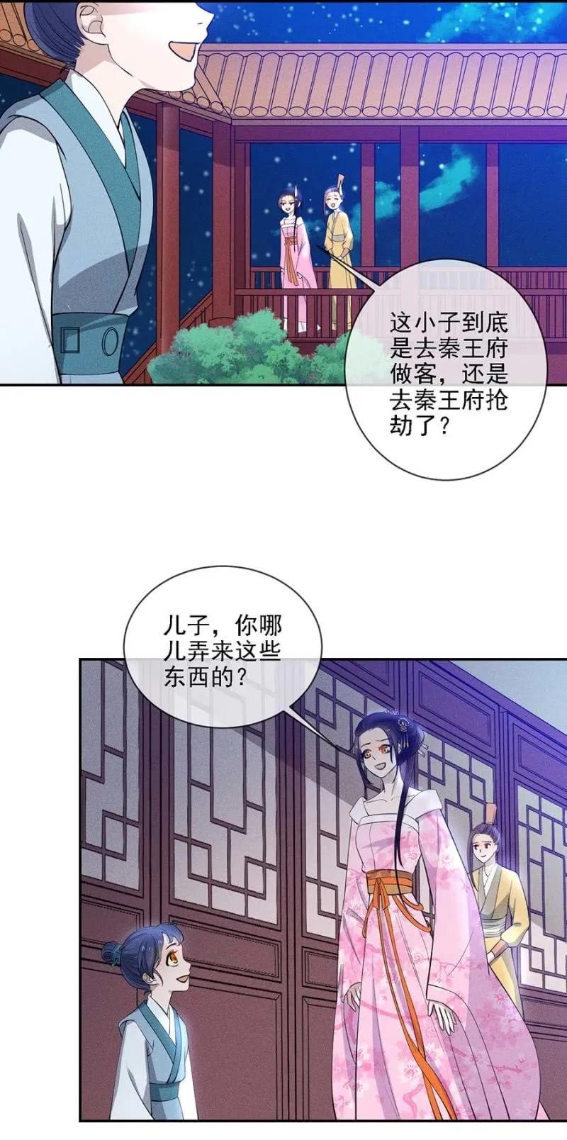 《单挑吧王爷》漫画最新章节戏弄我免费下拉式在线观看章节第【6】张图片