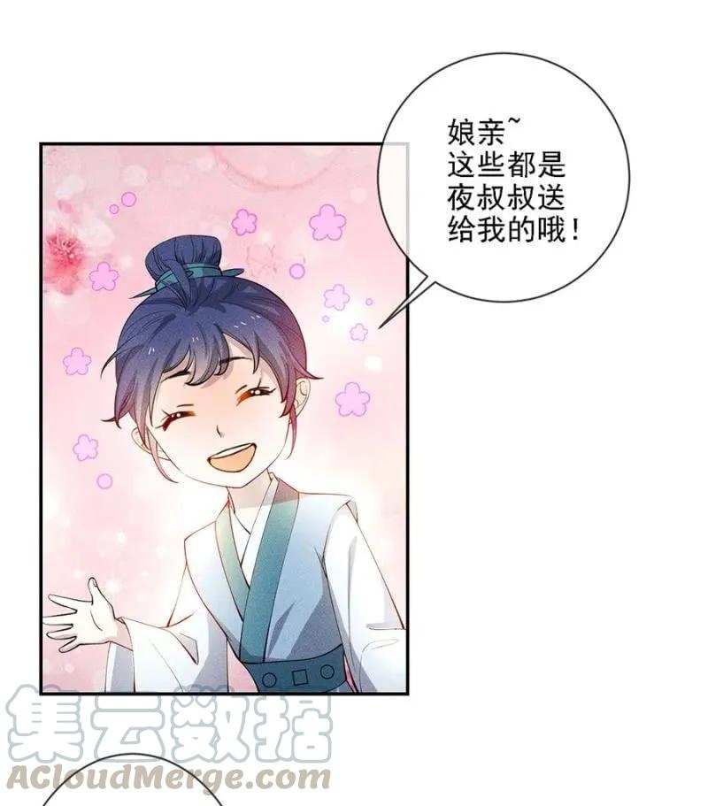 《单挑吧王爷》漫画最新章节戏弄我免费下拉式在线观看章节第【7】张图片