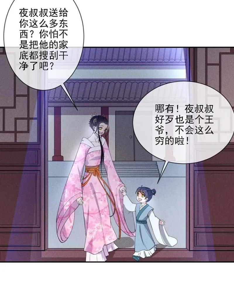 《单挑吧王爷》漫画最新章节戏弄我免费下拉式在线观看章节第【8】张图片