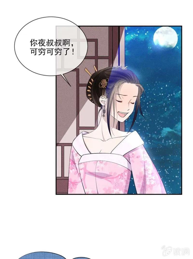 《单挑吧王爷》漫画最新章节戏弄我免费下拉式在线观看章节第【9】张图片