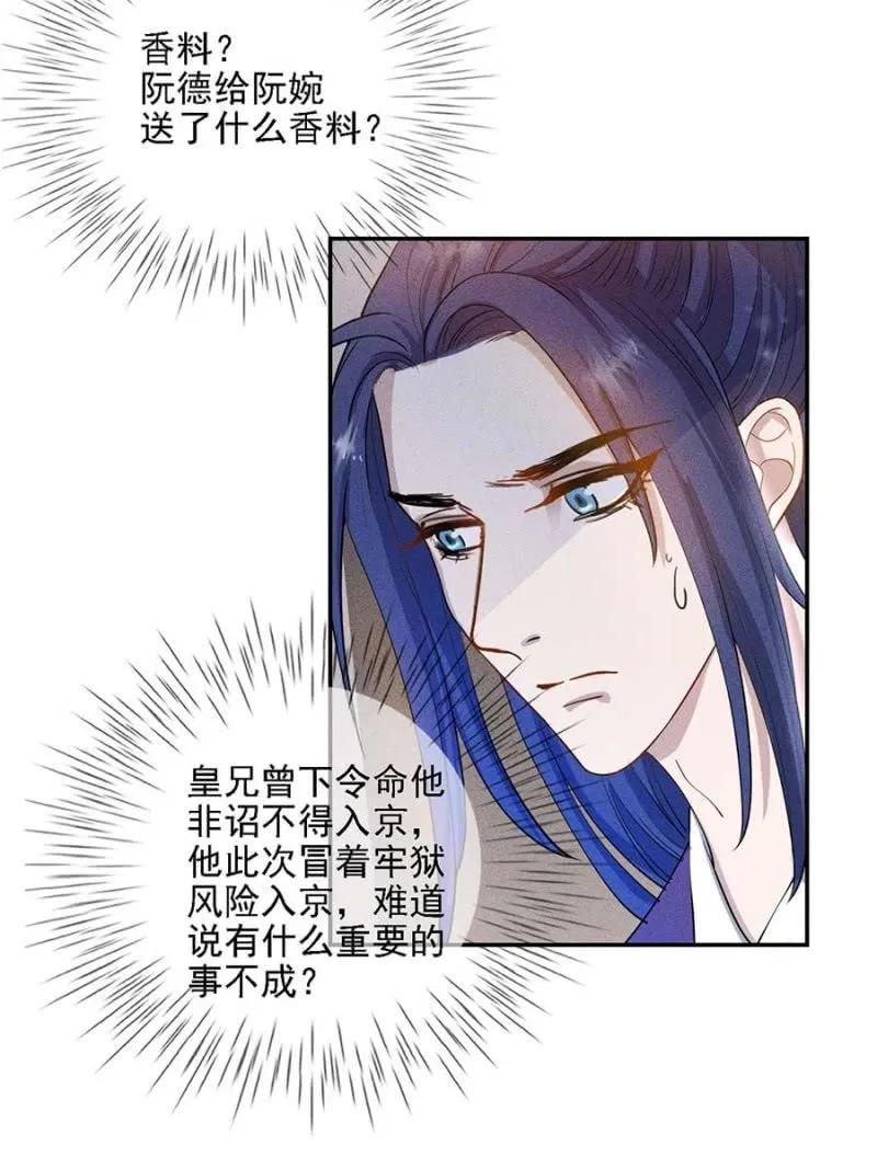 《单挑吧王爷》漫画最新章节偷窥免费下拉式在线观看章节第【20】张图片