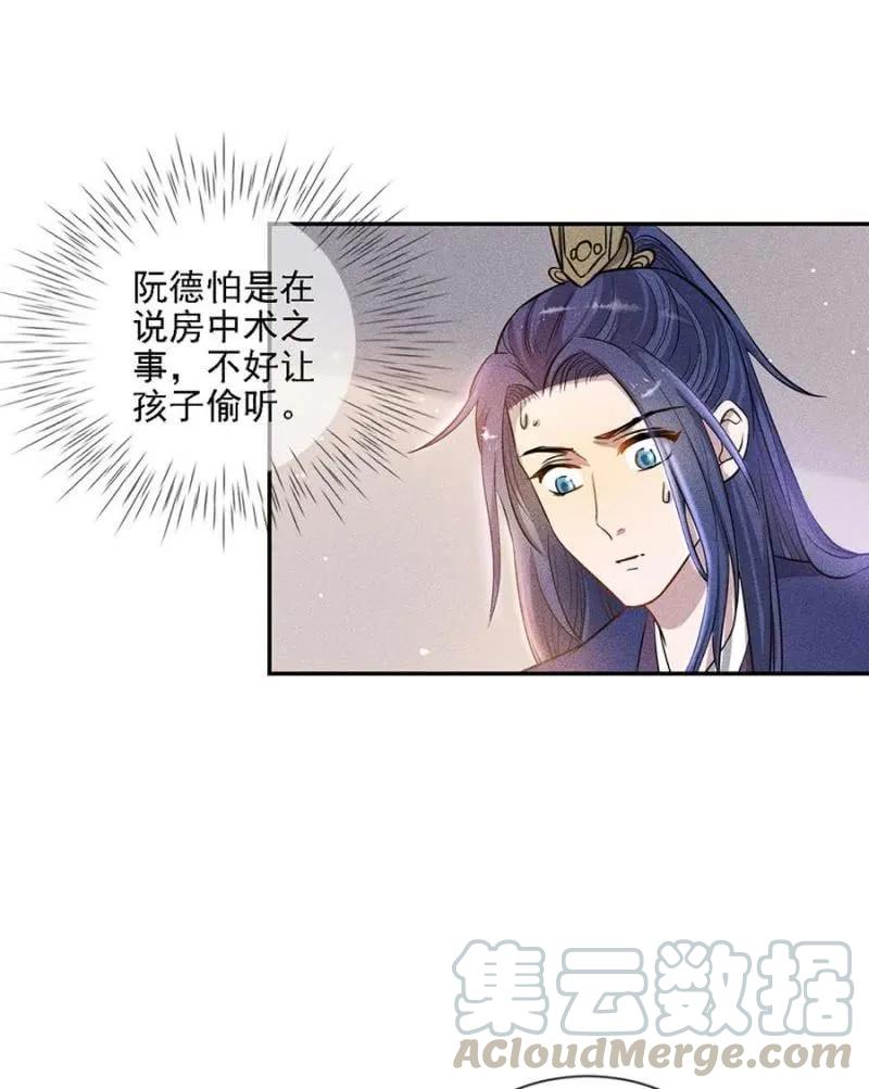 《单挑吧王爷》漫画最新章节偷窥免费下拉式在线观看章节第【22】张图片