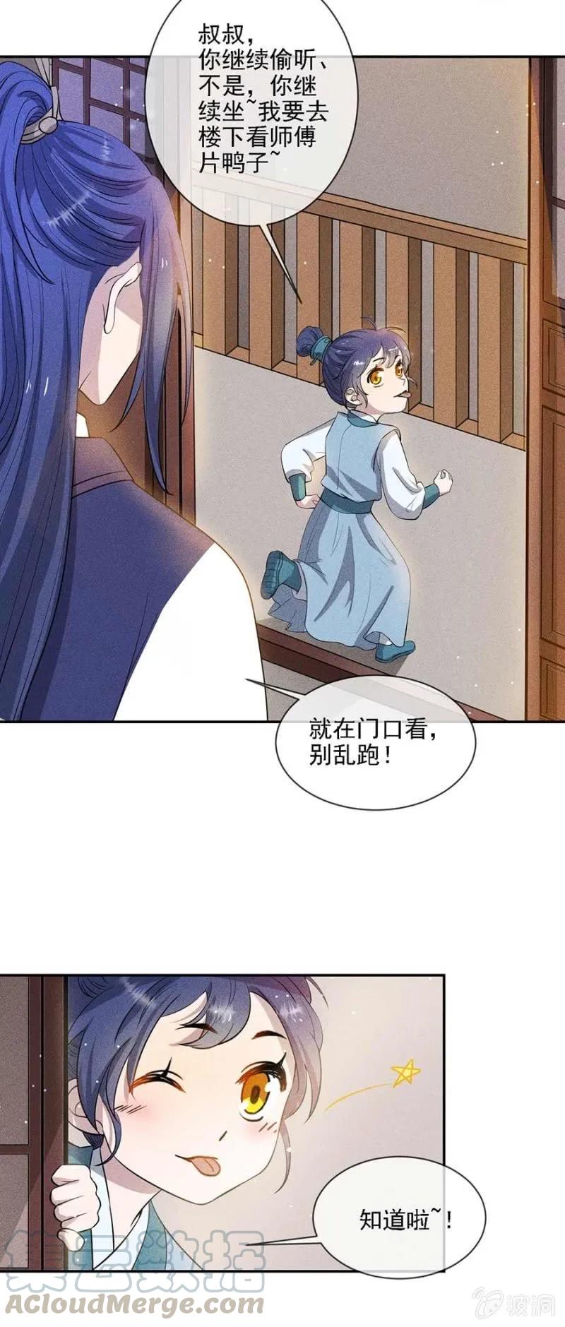 《单挑吧王爷》漫画最新章节偷窥免费下拉式在线观看章节第【25】张图片