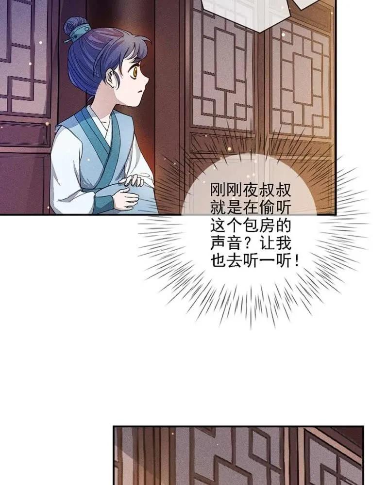 《单挑吧王爷》漫画最新章节偷窥免费下拉式在线观看章节第【27】张图片