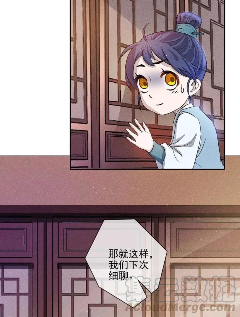 《单挑吧王爷》漫画最新章节偷窥免费下拉式在线观看章节第【28】张图片