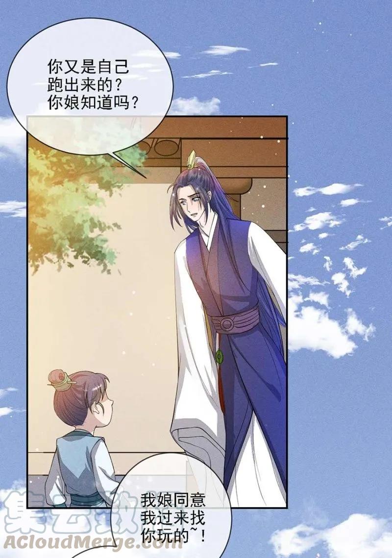 《单挑吧王爷》漫画最新章节偷窥免费下拉式在线观看章节第【4】张图片