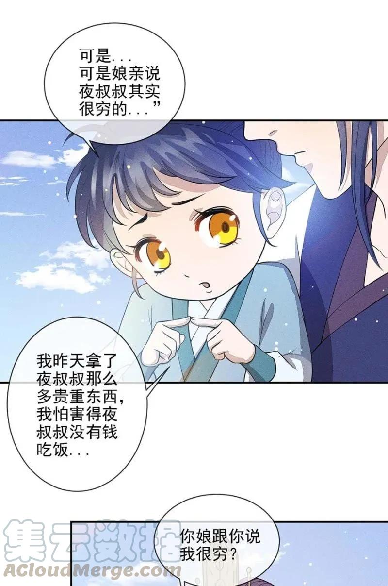 《单挑吧王爷》漫画最新章节偷窥免费下拉式在线观看章节第【7】张图片