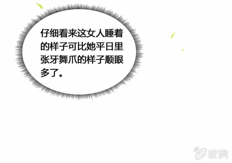 《单挑吧王爷》漫画最新章节登徒子？！免费下拉式在线观看章节第【11】张图片